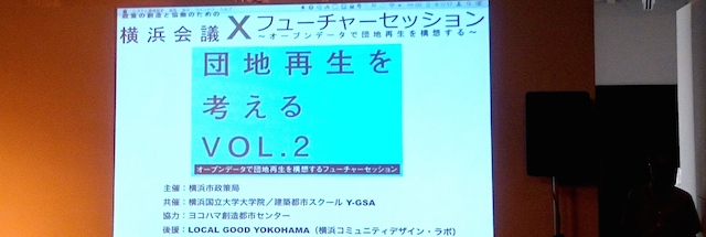 横浜会議