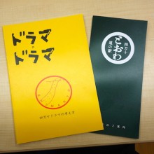 ここにしか無い価値を地産地消で発信する。「四万十ドラマ」の取組み。