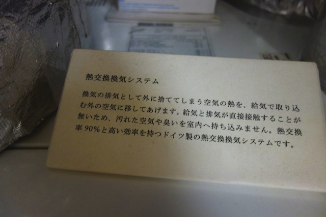 熱交換換気システム