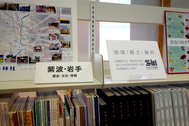 紫波町図書館