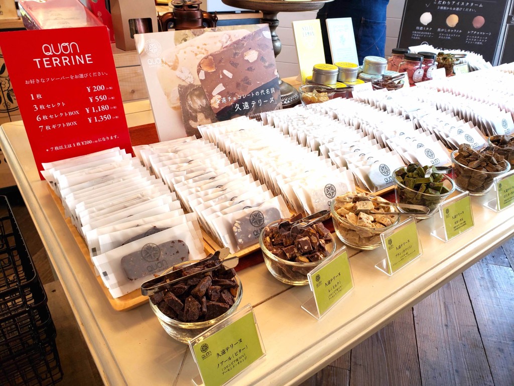 久遠チョコレート