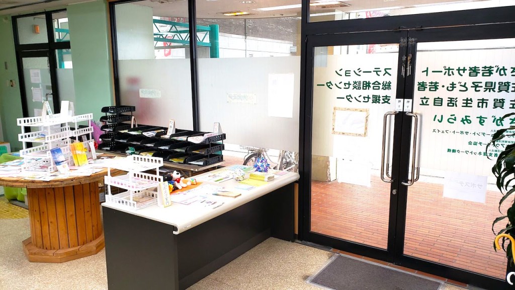 佐賀県ひきこもり支援