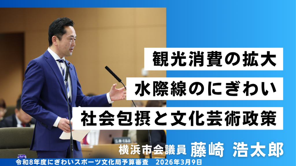 社会包摂と文化芸術