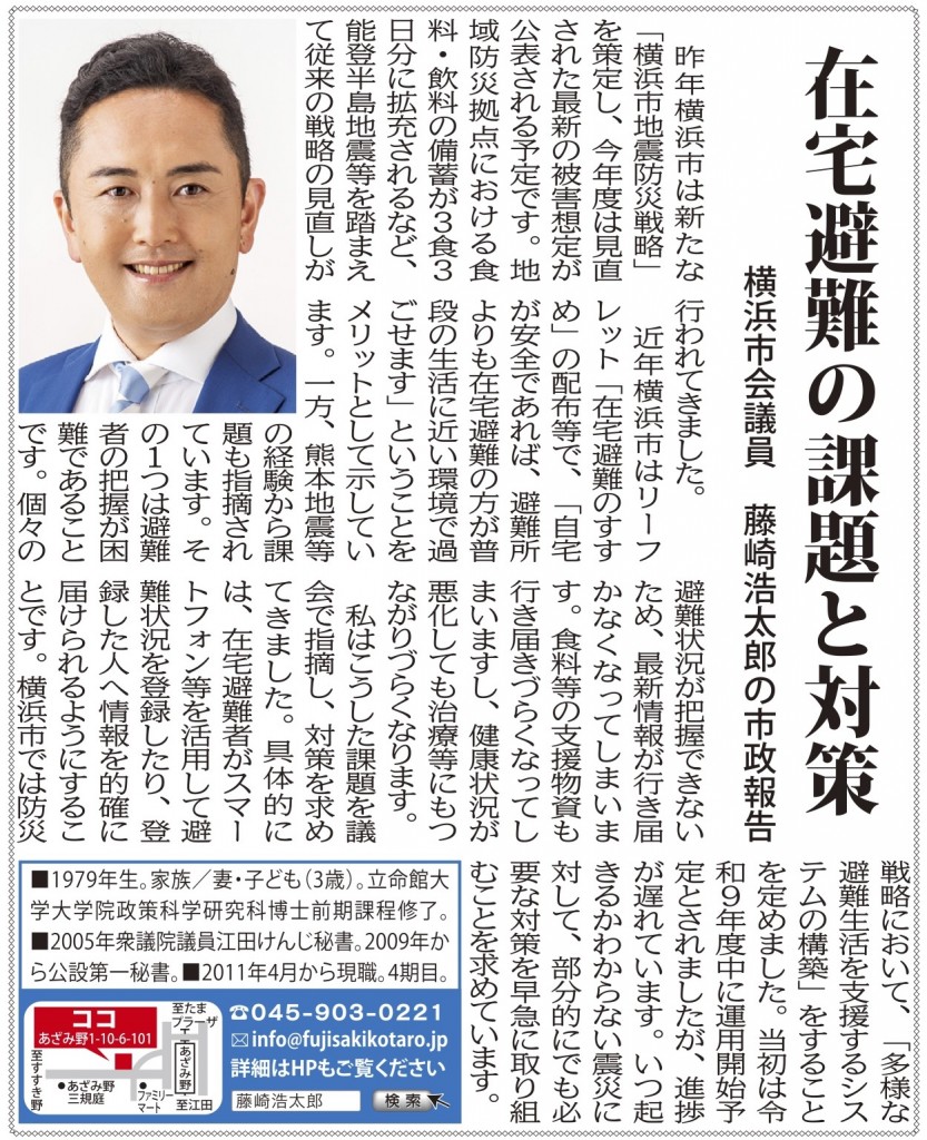 藤崎浩太郎