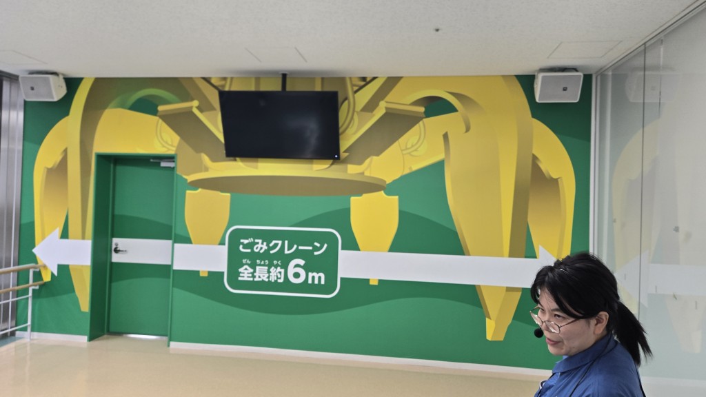 駒岡清掃工場