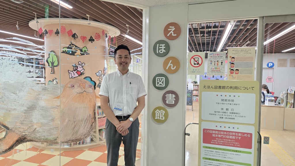 札幌市えほん図書館
