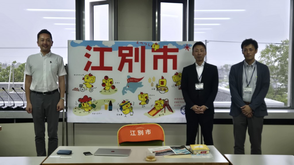 江別市